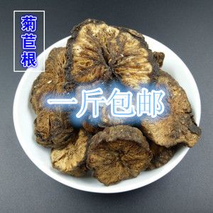 菊苣根中药材菊苣根片野生蓝菊菊苣根茶500g包邮有蒲公英茶桑叶茶