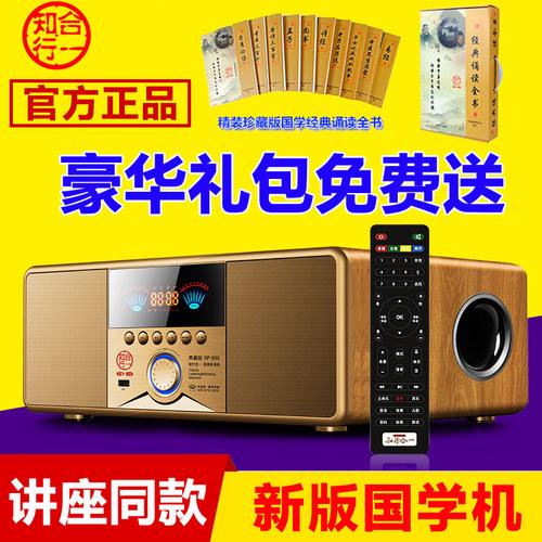 知行合一国学机经典听读机正品新款儿童学习机早教机