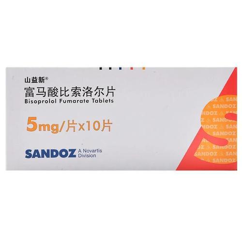 山益新 富马酸比索洛尔片 5mg*10片/盒 高血压药降血压降压药冠心病