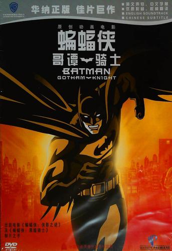 华纳动画 蝙蝠侠系列 蝙蝠侠:哥谭骑士 超薄版盒装dvd 英文版