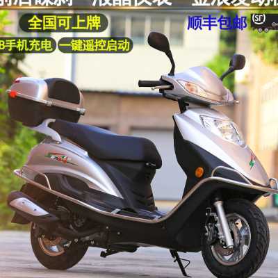 全新国标国四踏板摩托车电喷省油125cc燃油可上牌女装整车包邮