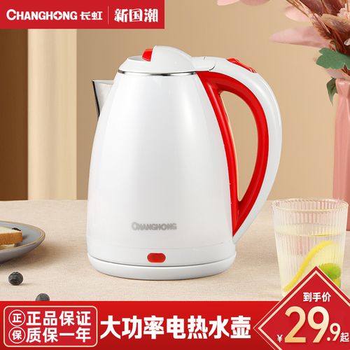长虹电热水壶家用304不锈钢烧水壶自动断电保温一体开水壶全自动