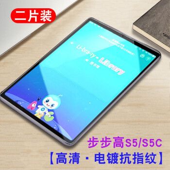 s6全屏护眼s5pro高清膜s3prow平板s3pro钢化膜 步步高s5/s5c【防爆防