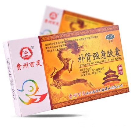 贵州百灵补肾强身胶囊48粒补肾强身腰酸足软头晕耳鸣眼花心悸