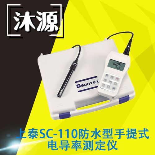 便携式ph测试仪sc-110/8-243/组 sunetx手提电导率盐度/tds测定仪