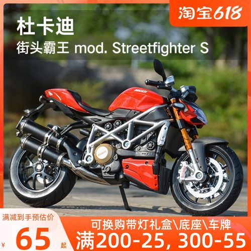 美驰图1:12杜卡迪大魔鬼696街头霸王仿真机车 合金摩托车模型底座