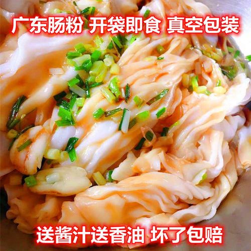 广东肠粉 拉粉新鲜即食速食早餐快食现做现发 布拉肠粉泡沫箱粉