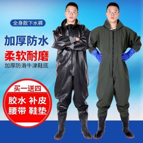 防水衣捉鱼摸鱼全身水衣连体连鞋套装卖鱼专业下水裤雨衣雨裤衣服