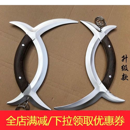 八卦子午鸳鸯钺八卦钺不锈钢鸳鸯钺鸡爪双钺武术双钺双钥未开刃的