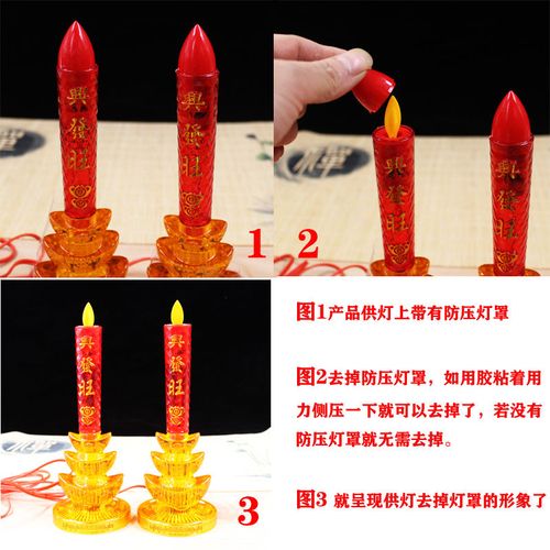 led财神灯佛教用品供灯家用供佛佛灯电蜡烛灯仿真火焰插电一对