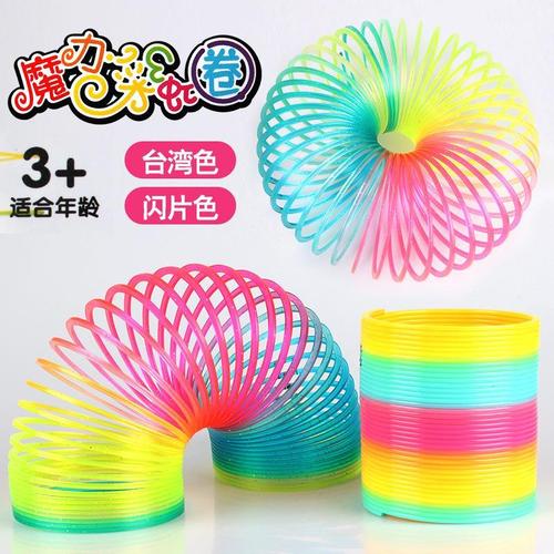 抖音同款彩虹圈地摊爆款笑傲江湖大号彩虹圈弹簧圈魔力彩虹圈批发