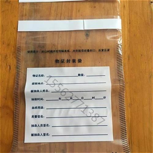 小渔家塑料物证封装袋血样保存专e用袋h血液存o储袋1z00个每包