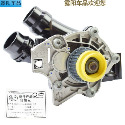 适配新帕萨特途观迈腾cc明锐昊锐奥迪a4l q5发动机水泵总成 水泵总成