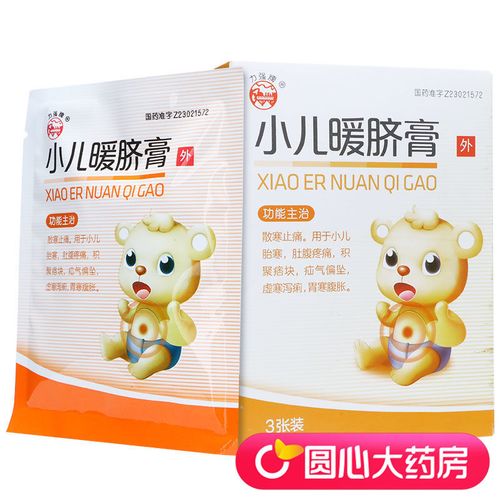 力强牌 小儿暖脐膏 5g*3袋/盒 用于小儿胎寒肚腹疼痛积聚痞块疝气偏附