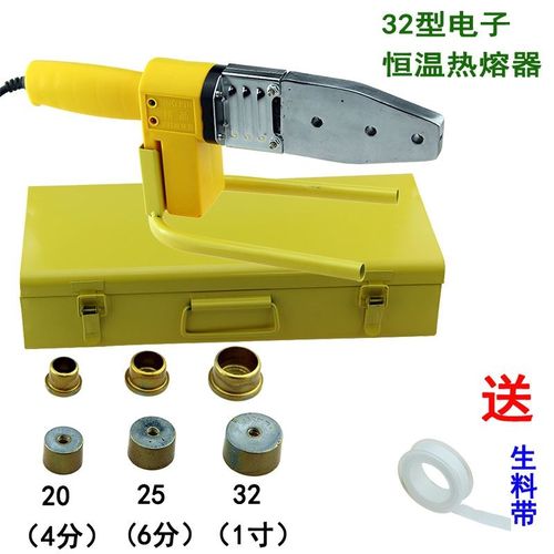 接机pvc机家用配件加热器热熔水管焊接塑料管ppr电烫自来水管