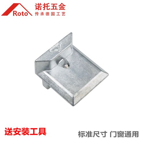 德国诺托roto门窗五金断桥铝平开门窗锁点内开上悬窗锁扣内开内倒
