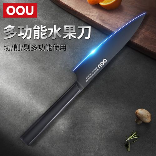 oou水果刀家用多功能刀厨房果蔬不锈钢削皮刀便携随身辅食雕刻刀
