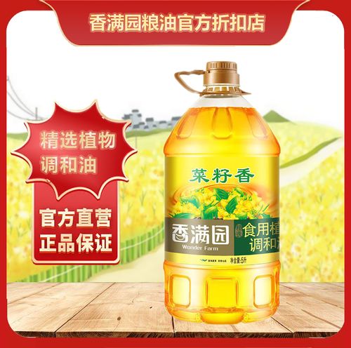 香满园菜籽香型食用植物调和油5l