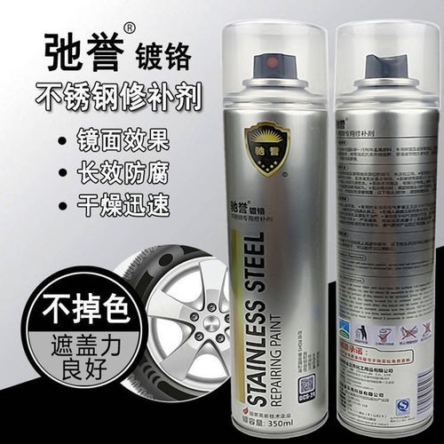 自喷漆不锈钢色镀烙电镀漆银色汽车轮毂电镀络自动喷350毫升 驰誉镀铬