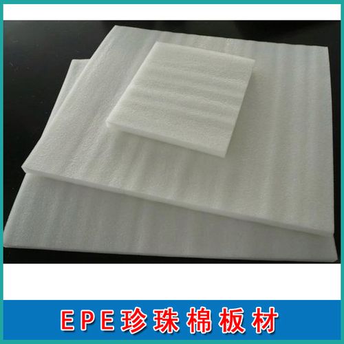 珍珠棉板材包装棉泡沫棉epe珍珠棉片材防震板防震垫缓冲板材
