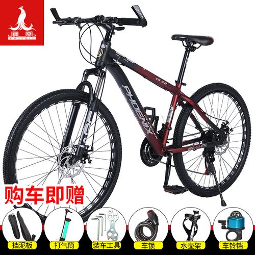 凤凰牌山地车自行车24速铝合金车架双碟刹内走线男女学生代步单车
