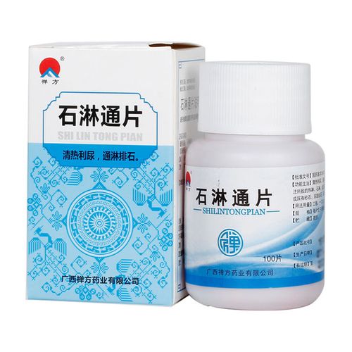 禅方 石淋通片 0.