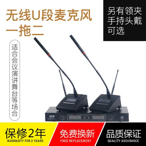 传声者 csz-v200无线v段一拖二会议麦克风