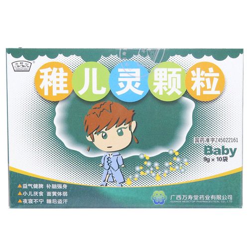 玉屏山 稚儿灵颗粒 9g*10袋/盒 补脑强身益气健脾小儿厌食脾虚脾气两