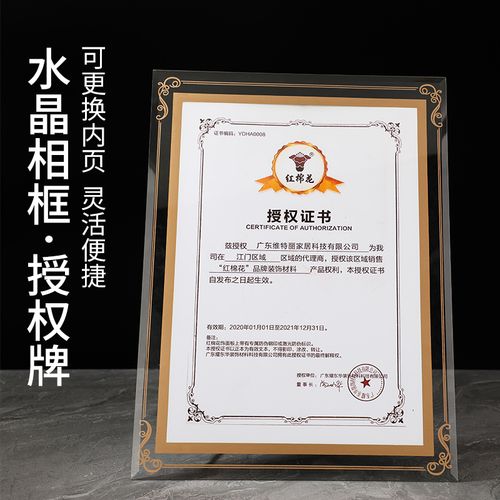换页式水晶玻璃相框亚克力证书框a4证书奖牌荣誉证书聘书授权牌匾