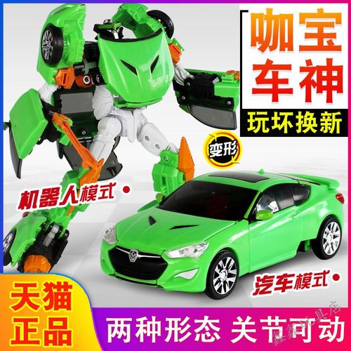 买奇酷咖宝车神无敌超护巨人悍将咆哮巨熊合体变形机器人玩具哈咔