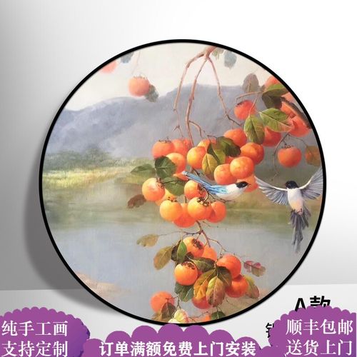 旭泽纯手绘油画定制柿柿如意入户玄关装饰画新中式客厅餐厅过道油画