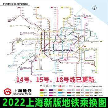 上海地铁线路图 2022年新版上海地铁换乘线路图轨道交通网络示意图