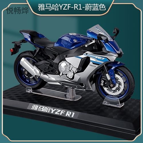 新款送朋友雅马哈r11:12雅马哈r1机车川崎仿真合金摩托车模型客厅车载