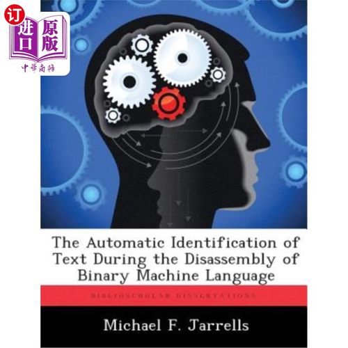 of text during the disassembly of binary machine la 二进制机器