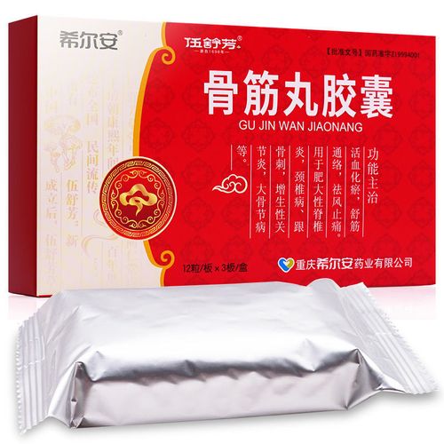 希尔安 骨筋丸胶囊 0.3g*36粒/盒 希尔安