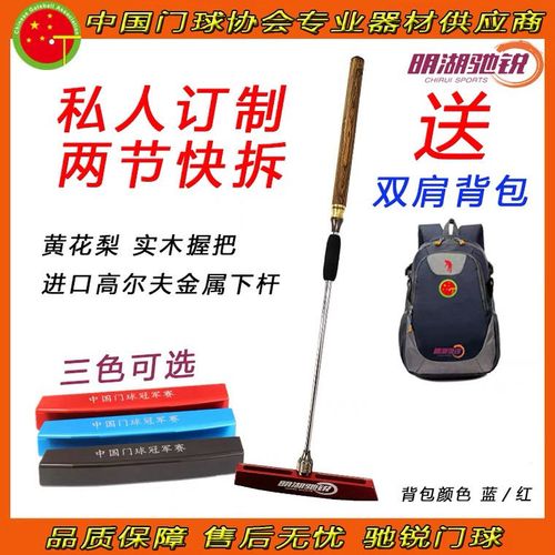 明湖驰锐定制长度门球杆门球棒墨西哥黄花梨小叶红檀金丝楠彩木