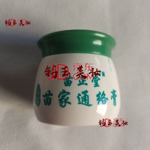 苗家通络膏 皮肤过敏脚气细菌箘感染 通经络活佸血化於瘀作用 买4 1
