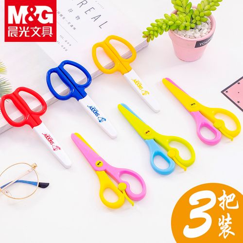晨光儿童安全剪刀幼儿园塑料手工小剪刀小学生剪纸专用美工刀包邮