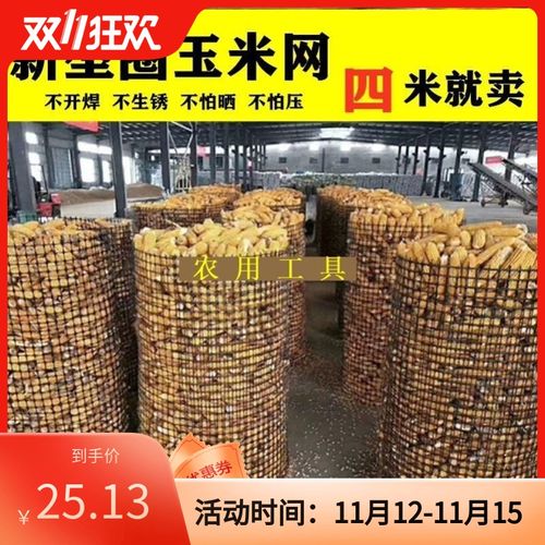 新型装玉米棒子网围栏玉米棒子笼子养殖鸡专用塑料网仓风干储存架