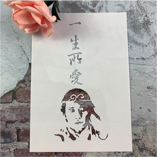 一生所爱 黑板漆手绘diy镂空模板街头喷漆卡通喷绘图案遮蔽板涂色