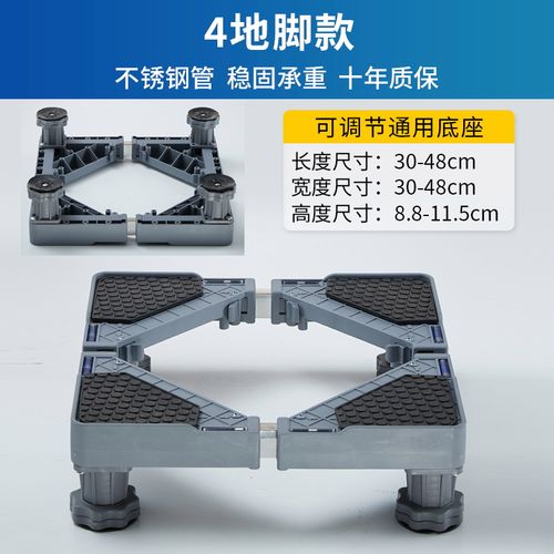 百丽思通迷你小型全自动洗衣机底座移动万向轮通用滑轮垫高架防滑加高