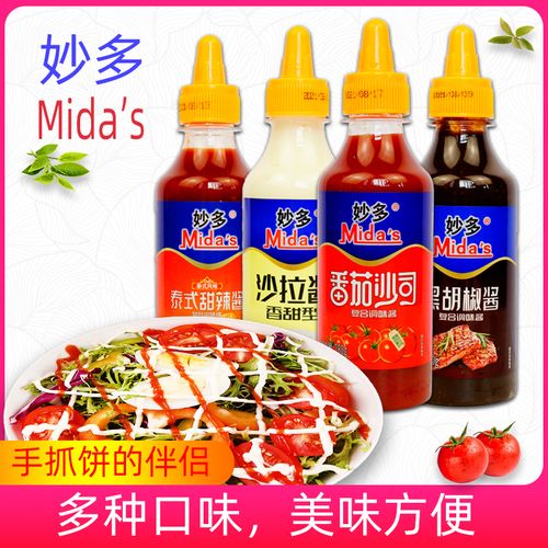 妙多番茄酱沙拉酱挤压瓶手抓饼蔬菜水果寿司家用黑胡椒酱泰式甜辣