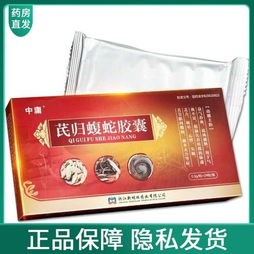 中庸 芪归蝮蛇胶囊 0.