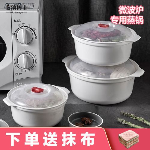 收纳博士微波炉蒸笼专用器皿加热保温保鲜盒塑料碗家用汤煲饭煲