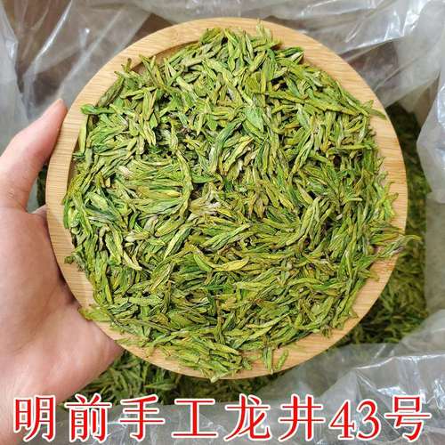 2021明前手工龙井43号新茶龙三兰香茶叶散装绿茶批发货源产地直供