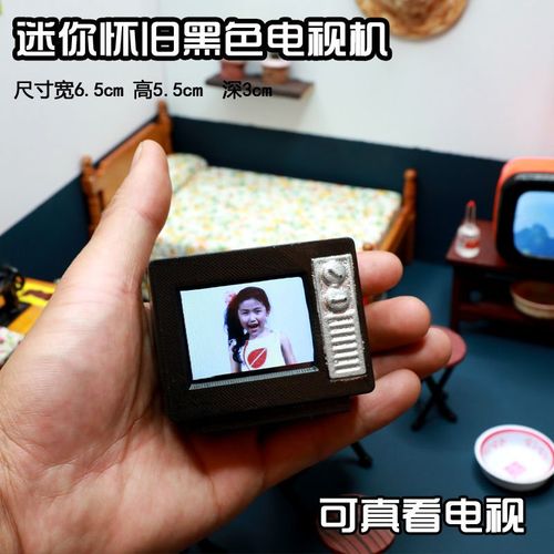 迷你小电视机可以看可播放玩具复古小型3玩怀旧小尺寸