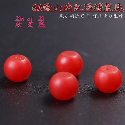保山南红玛瑙散珠圆珠子柿子红手串金刚星月菩提佛珠隔珠配饰 保山