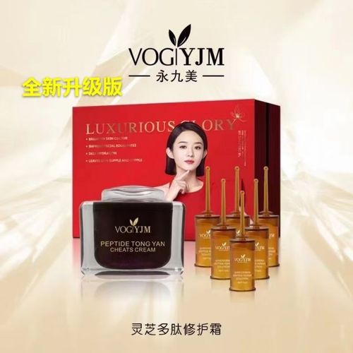 升级版明星款香港永久美大红瓶祛斑霜护肤品美白淡斑提亮肤色正品