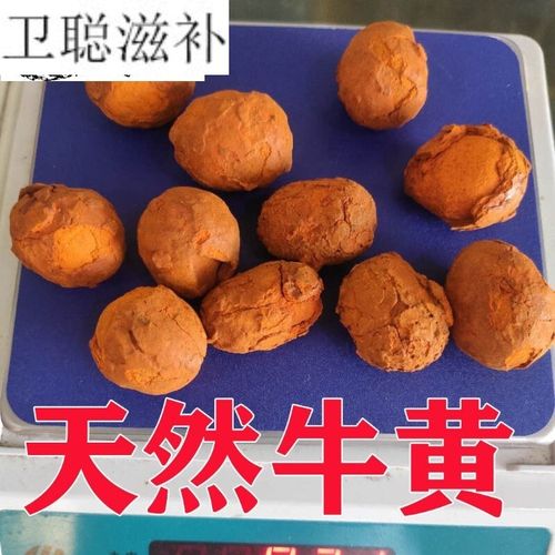 凯史甘斯 天然牛黄 正宗天然牛胆黄 粉 牛结石 保化验干货 二克天然