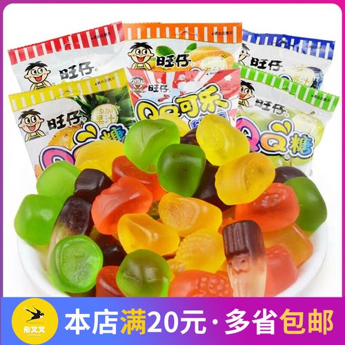 旺仔qq糖可乐味青苹果味水蜜桃味蓝莓味菠萝味葡萄糖香橙味20g/袋